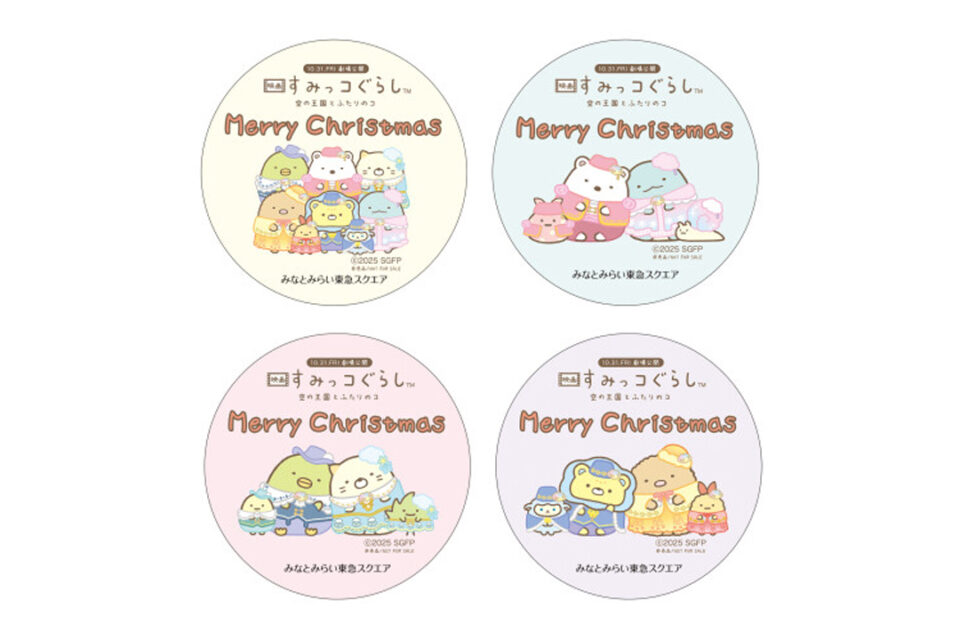 『映画 すみっコぐらし 空の王国とふたりのコ』オリジナル缶バッジ ※イメージ