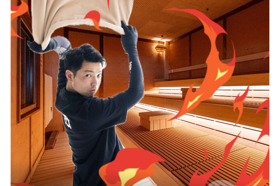 アウフグース特別企画