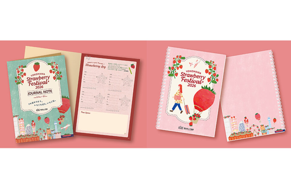 横浜いちごトリップスタンプラリー イベントリーフレット