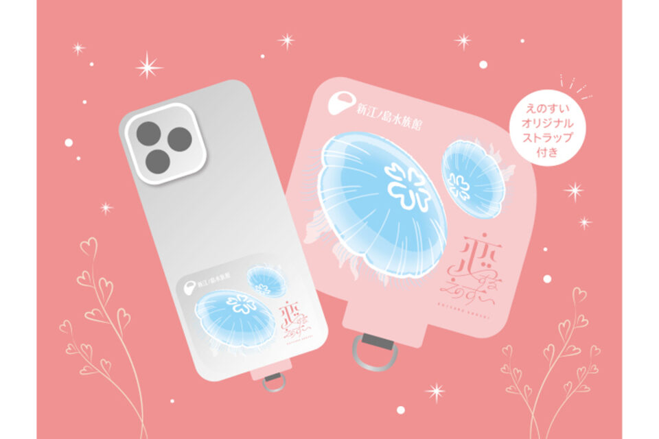 スマートフォンシート