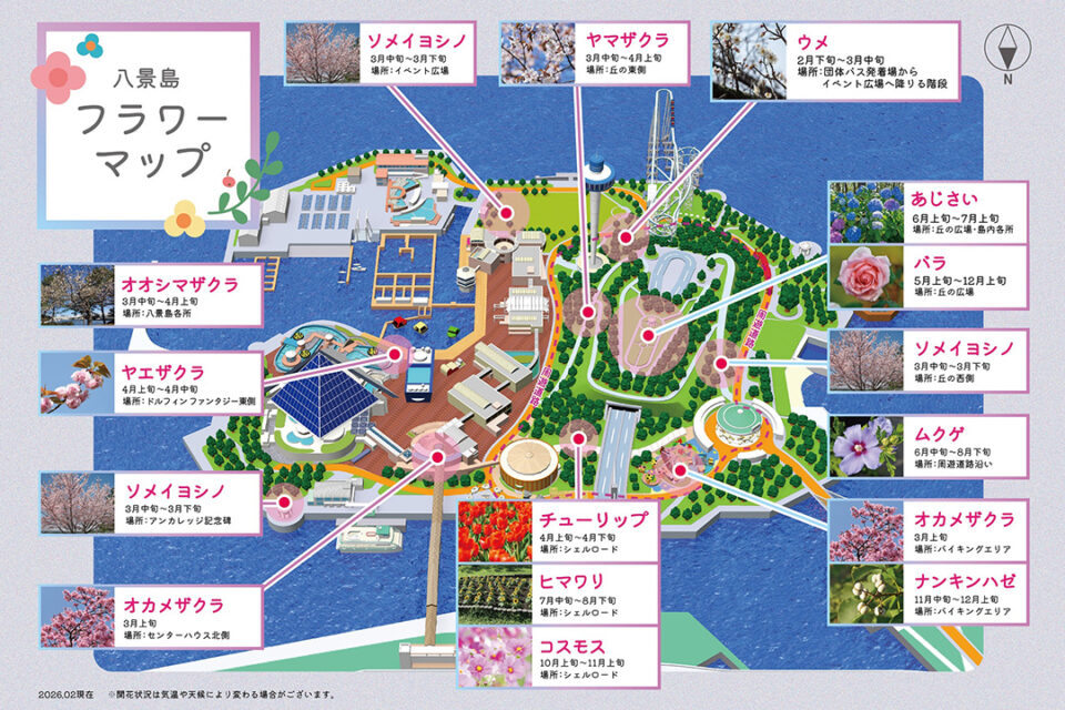 『はなパラ』の『お花見スポット』マップ