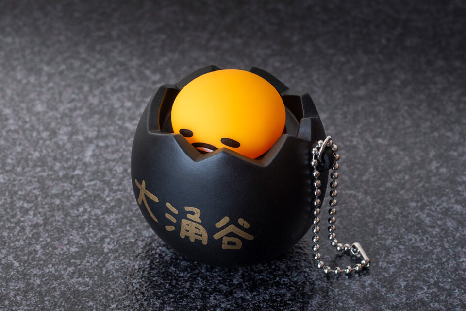 大涌谷くろたまご館 ぐでたまコラボグッズ(キーホルダー)