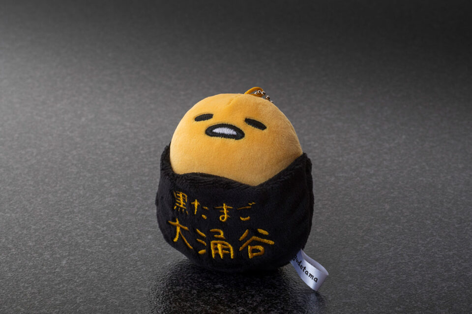 大涌谷くろたまご館 ぐでたまコラボグッズ(ぬいぐるみチャーム)