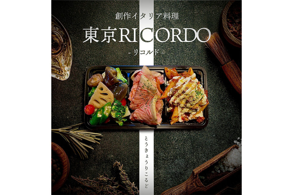 「赤レンガでわんさんぽ」出店の「東京RICORDO」
