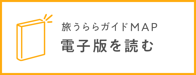 電子版を読む